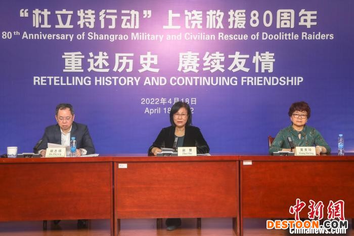 “杜立特行动”80周年：后代“云”交流共纪念线上话历史续友情