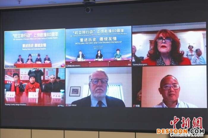 图为“杜立特行动”上饶救援80周年纪念活动视频会画面。 刘力鑫 摄