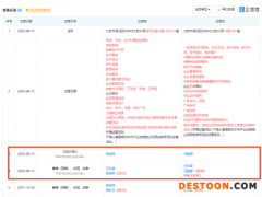 好未来教育发生工商变更：冯星星接替樊保荣出任法定代表人