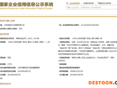 聚美优品违反广告法遭罚1万元 75件商品“划线价格”不清楚