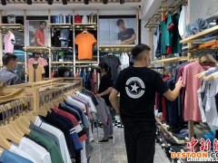 “中国服装名城”福建石狮疫下直播“突围” 源头好货“一网打尽”