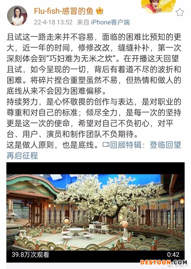 今晚开播!且试天下制片人发文 感慨:并不容易