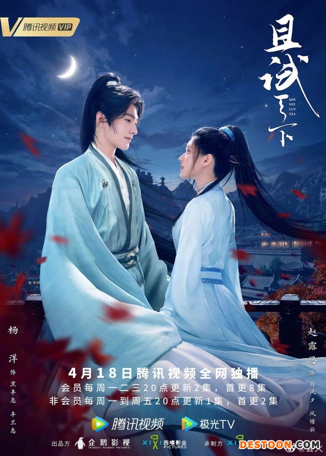 今晚开播!且试天下制片人发文 感慨:并不容易