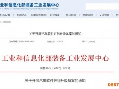 车企暗箱操作OTA将成为过去
