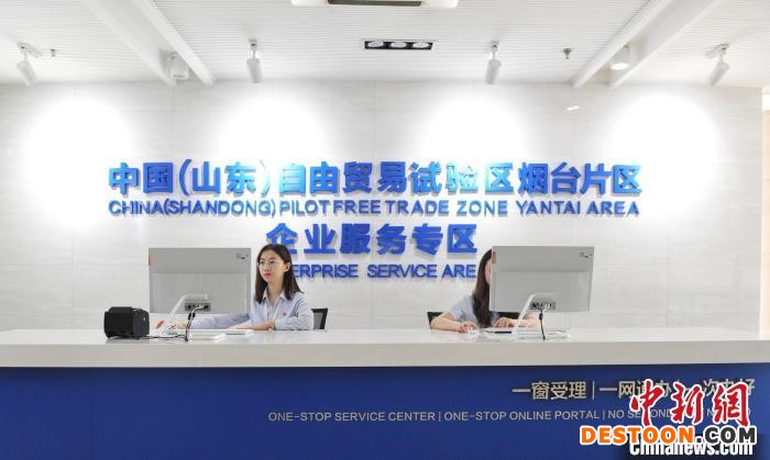 自贸区烟台片区：22家外国投资企业不出国门办执照