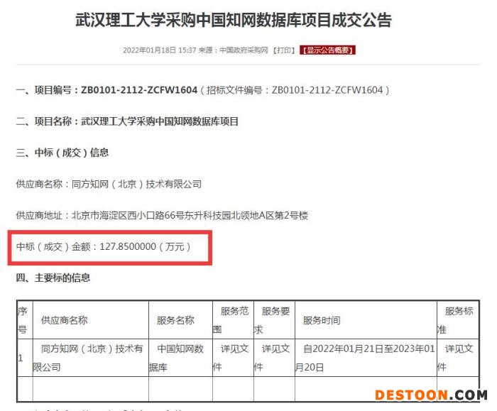 网页截图