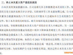 狮头股份终止收购昆汀科技59.99%股份 2021年营收八成以上来自于标的公司