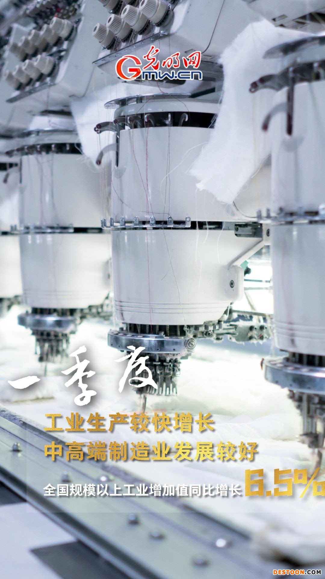 GDP同比增长4.8% 一季度多项重磅数据公布！