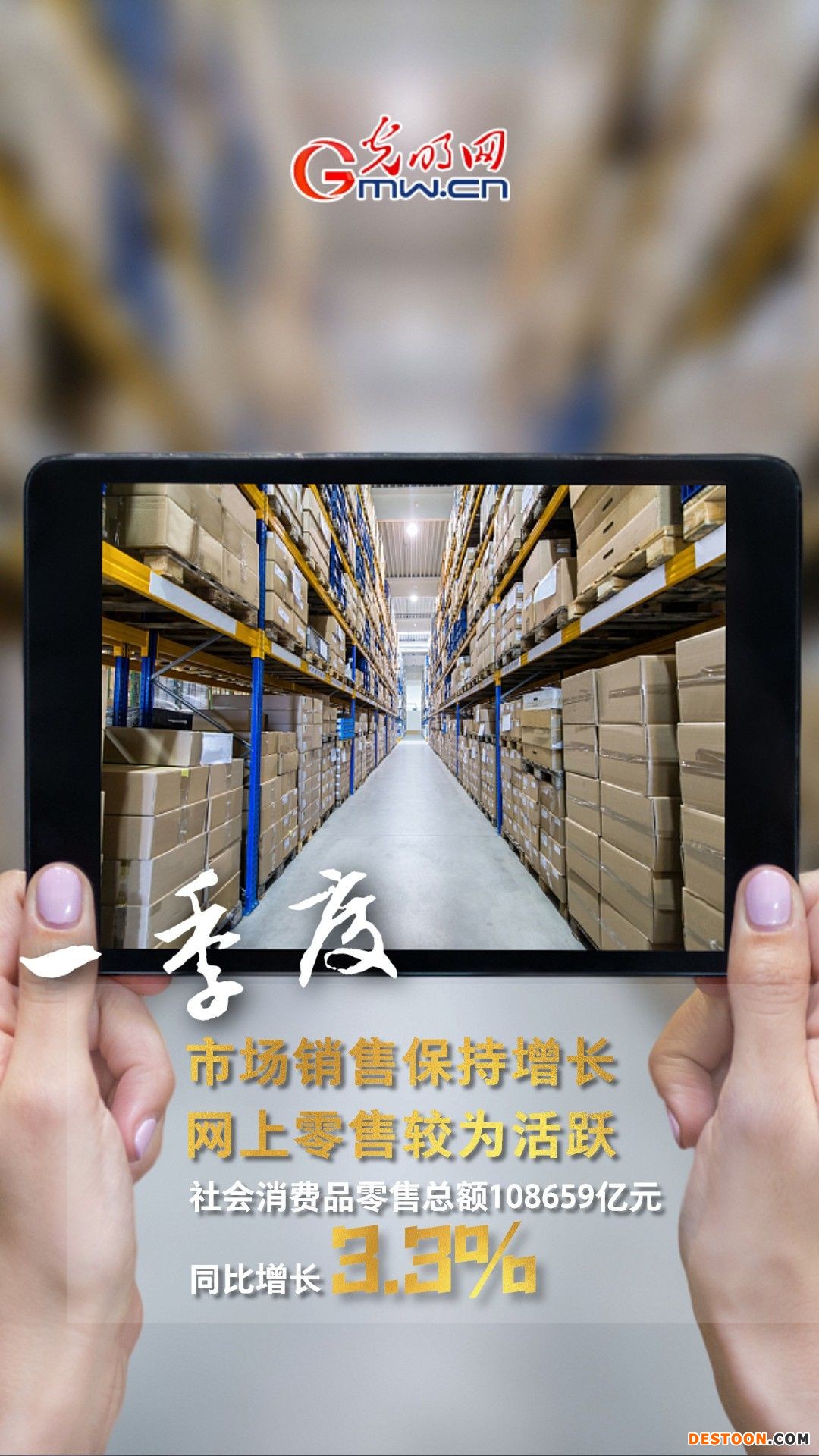 GDP同比增长4.8% 一季度多项重磅数据公布！