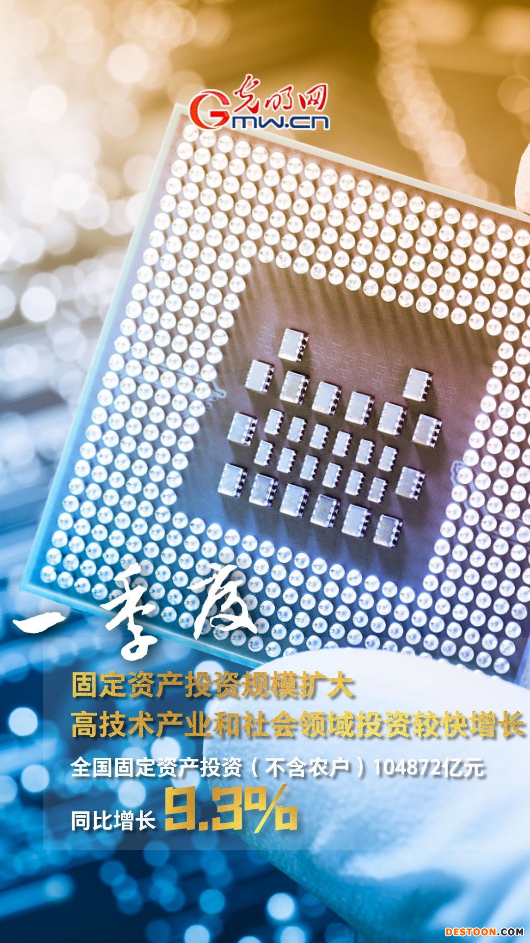 GDP同比增长4.8% 一季度多项重磅数据公布！