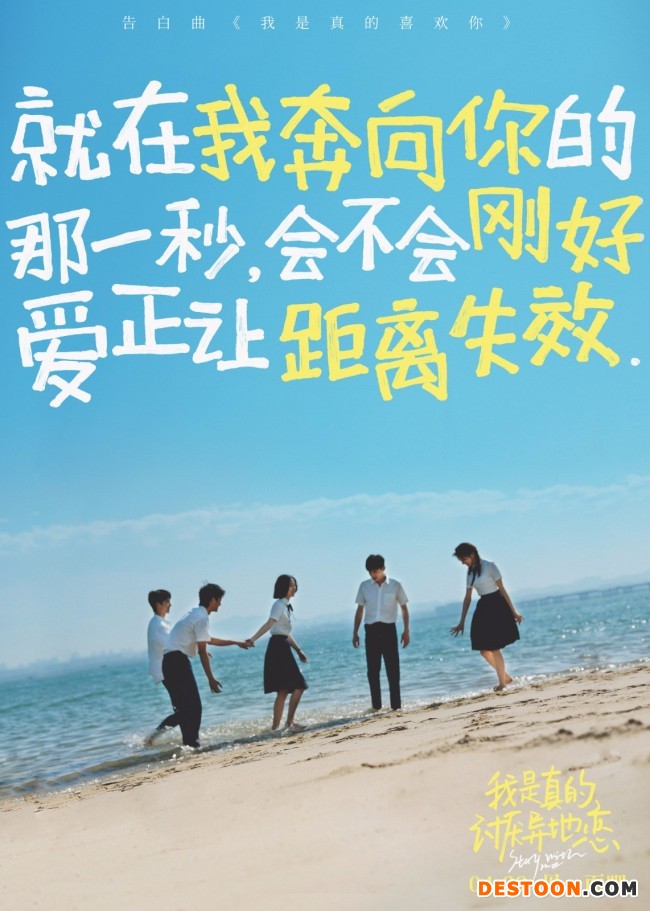 太一王靖雯献唱电影《我是真的讨厌异地恋》告白曲