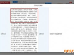 青岛一公司擅用赵丽颖肖像做广告被罚6.9万余元