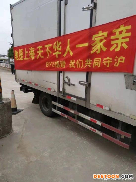 网传by2给上海高校捐物资 曾去普陀山拜佛祈福