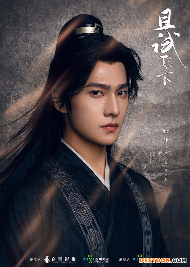 杨洋《且试天下》黑丰息丰兰息双重身份多面演绎