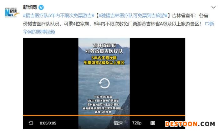 微博截图
