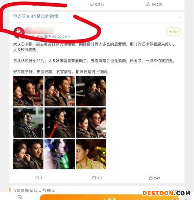 手滑？汪小菲点赞与大S昔日合照 随后立即取消 