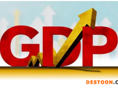 270178亿元！中国2022年一季度GDP成绩开局良好，增速达到4.8%！