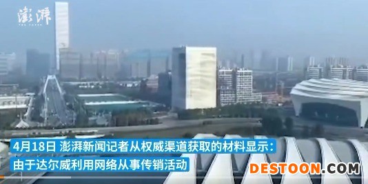 天!张庭夫妇公司名下96套房产被查封 昔日大会曝光