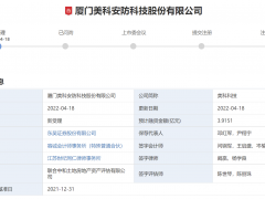 美科科技IPO：毛利率逐年下滑，去年资产负债率大幅飙升至45.14% 董秘薪酬最高超过董事长