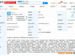 张庭老公林瑞阳公司退出叮当智采股东行列
