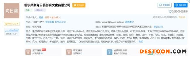 制片人吴毅公司被强制执行7540万 现已被立案侦查