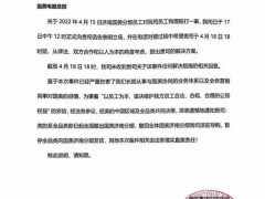 国美员工殴打美的员工，美的系全品类撤出国美济南分部，国美表示正在协商解决