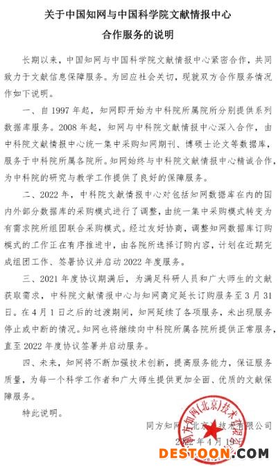 知网说明 知网说明
