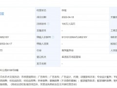 泡泡玛特成立上海零作文化创意有限公司