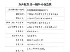 *ST实达被罚独董为多家A股公司审计年报，审计机构大信会计师事务所近两年屡屡被罚