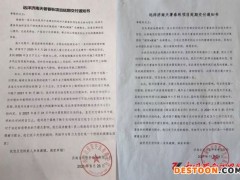 山东济南远洋天著春秋延期交付三次 业主对交付质量、赔偿标准存诉求