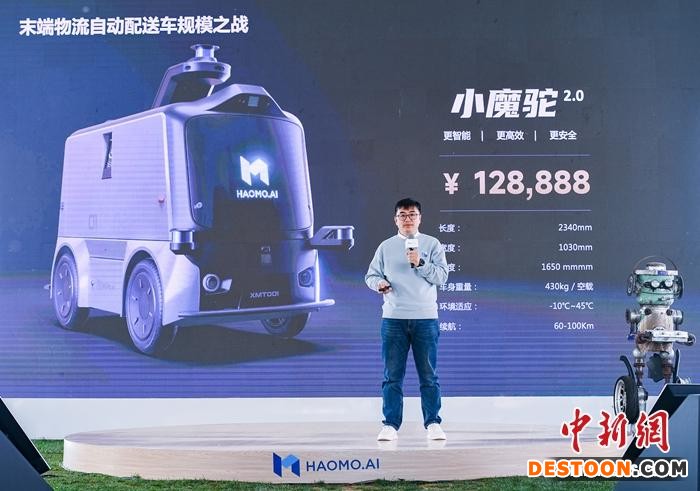 毫末科技发布末端物流自动配送车。供图