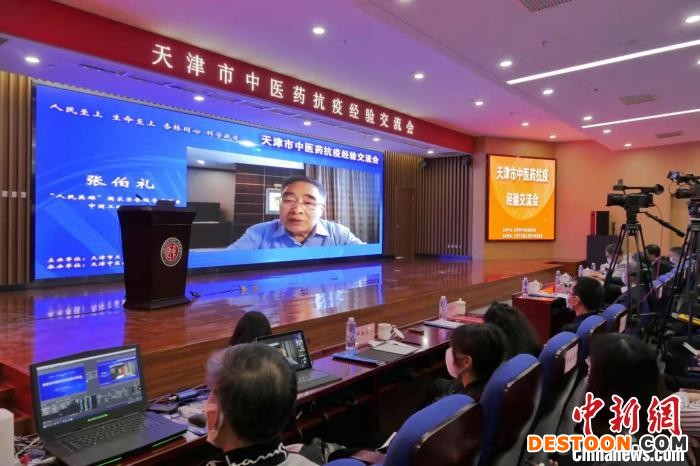 张伯礼总结中医药抗疫的“天津经验”：重视两头，抓一老一小