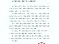 北京银行的钱，没能走到京医通？