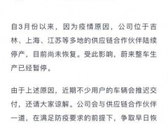 整车停产涨价声又起 布局换电的蔚来汽车前景如何？