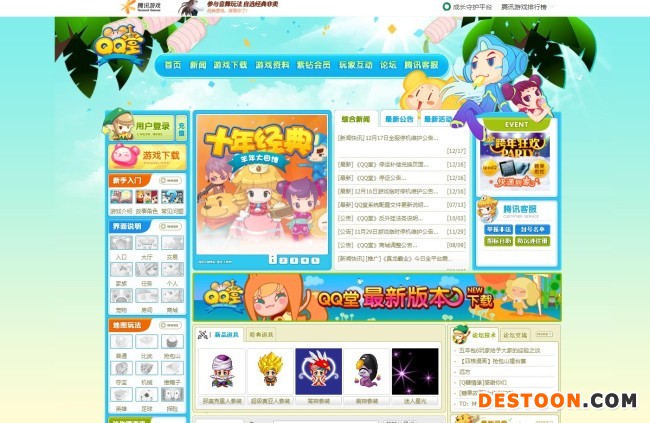 腾讯《QQ堂》今日正式停运：运营17年终落幕