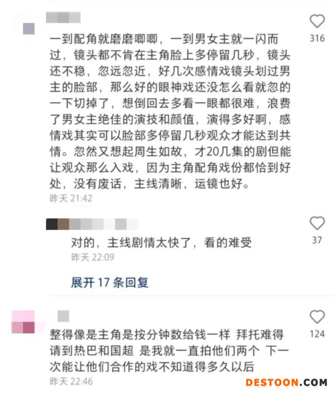 恰似故人归被指烂尾 最新2集热巴任嘉伦对手戏太少