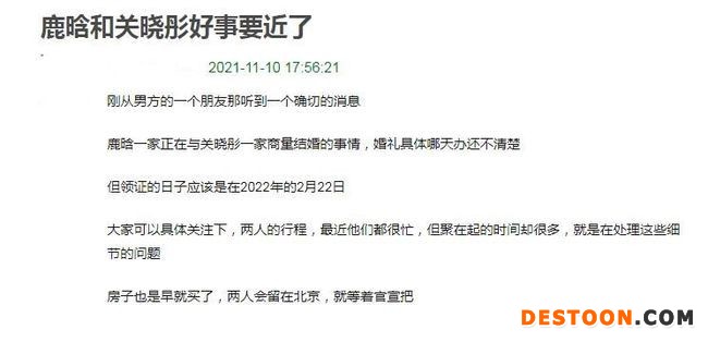 鹿晗关晓彤好事将近？网曝俩人要在明年2月领证