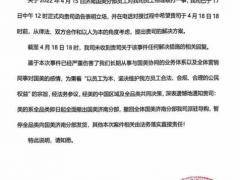 美的系全品类即日起或全面撤出国美济南分部