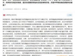 以岭药业回应“连花清瘟研发过程只有15天”：与事实不符