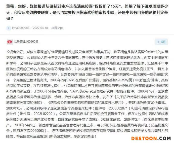 深交所互动平台截图。