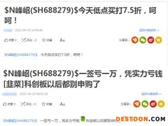 又破发！上市首日暴跌逾16%，海通证券半日赔2500万，网友：一签亏一万，凭实力亏钱