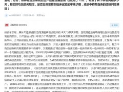 V观财报｜以岭药业：“连花清瘟研发过程只有15天”与事实不符