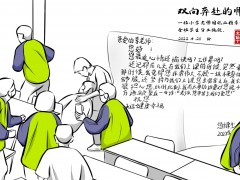【挑战365天正能量速写画】第141期：师晕倒全班小学生分工施救