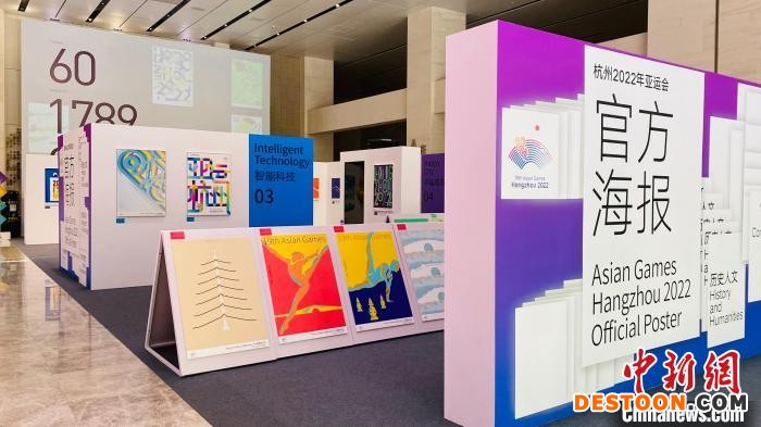 杭州亚运会官方海报线下展出。 钱晨菲 摄