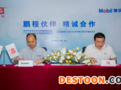 埃克森美孚与卓宏达智能传动科技有限公司达成品牌合作 助力中小制造企业探索发展新路径
