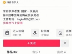 大连京剧院青年表演艺术家凌珂：直播间是“第二剧场” 精雕细琢才能向观众展示