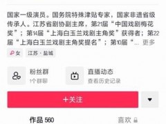 江苏省淮剧团表演艺术家陈澄：戏曲通过直播打开“流量密码”，吸引更多青年观众走进剧场