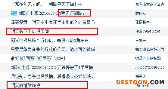 20CM跌停，人均亏损19万！光储龙头9个月市值蒸发1600亿元，发生了什么?|股民日记