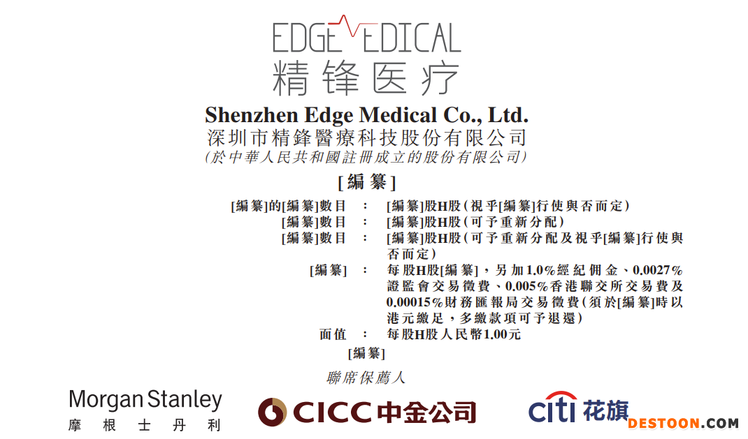 精锋医疗递表港交所:无任何收益,2021年亏损3.49亿 多孔腔镜手术机器人是核心产品 精锋医疗递表港交所:无任何收益,2021年亏损3.49亿 多孔腔镜手术机器人是核心产品