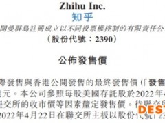 知乎美股290天股价跌87% 周源携亏损扩大业绩将登港股